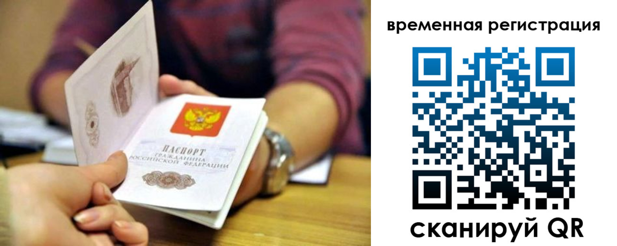 прописка штамп в Абдулино