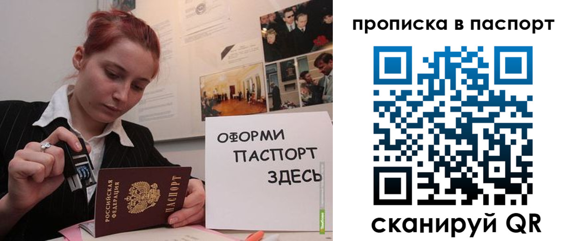 прописка штамп в Абдулино