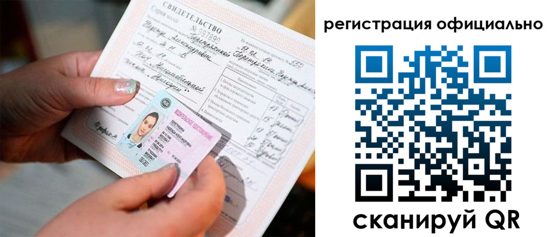 прописка для школы в Абдулино