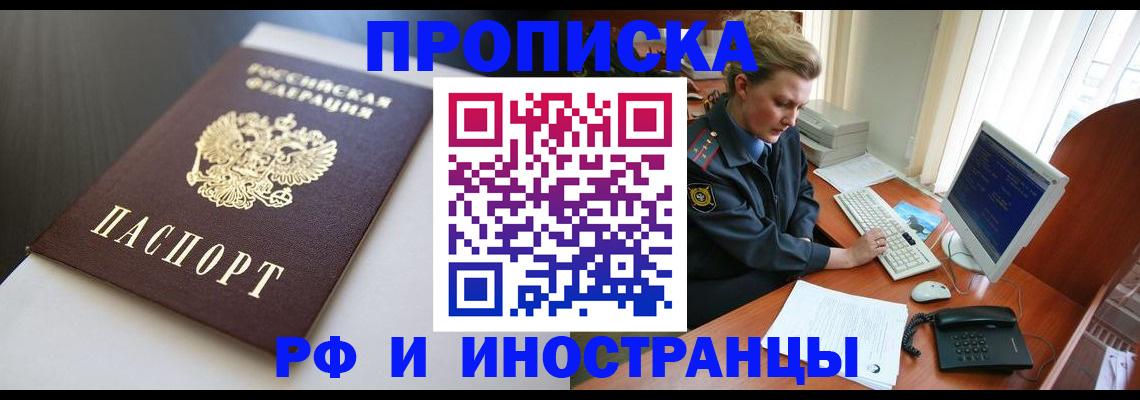 временная регистрация надежно в Абдулино