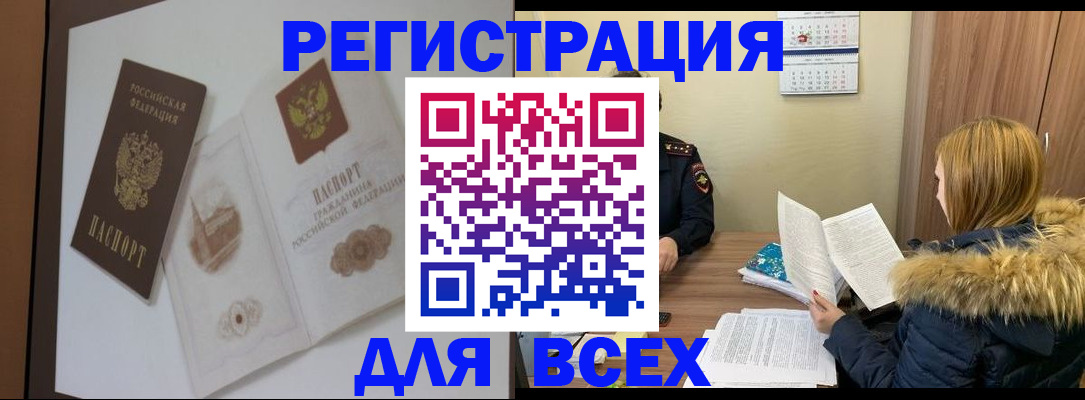 прописка гарантия в Абдулино