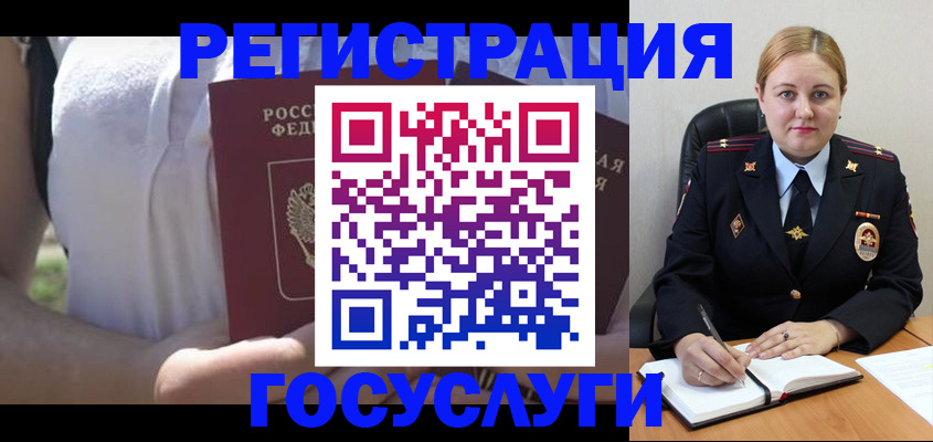 прописка ребенка в Абдулино