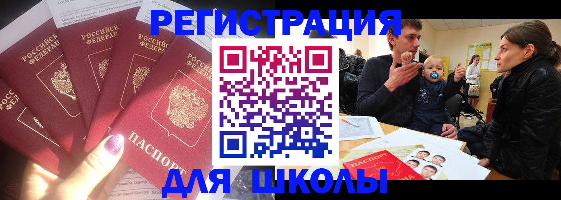 временная регистрация гарантия в Абдулино