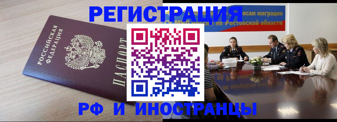 прописка законно в Абдулино
